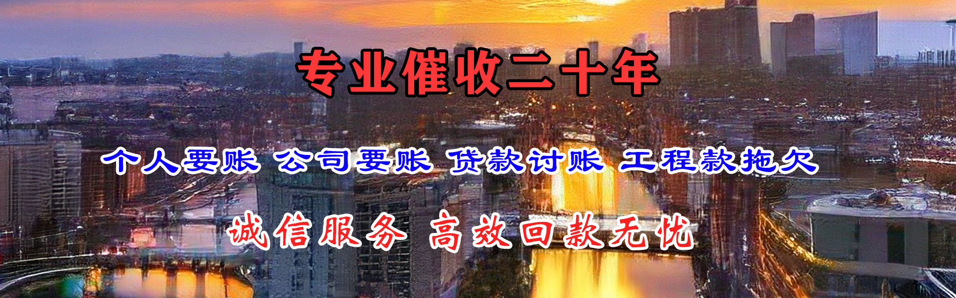 潘集讨债公司